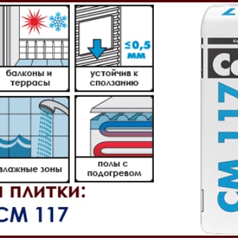 Как выбрать плиточный морозостойкий клей для наружных работ: лучший зимний раствор для укладки на улице