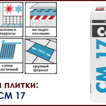 Как выбрать плиточный морозостойкий клей для наружных работ: лучший зимний раствор для укладки на улице
