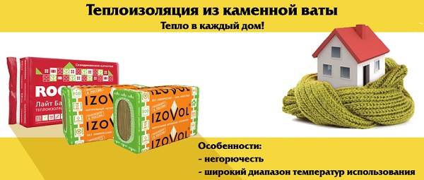 Каменная-вата-Описание-виды-применение-и-цена-каменной-ваты-1