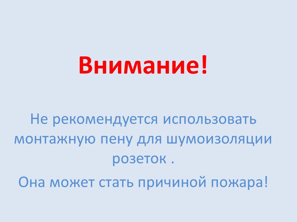 Предупреждающая табличка