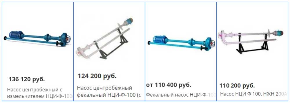Цены на полупогружные фекальные насосы Цены на полупогружные фекальные насосы