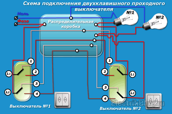 Схема подключения двухклавишного проходного выключателя