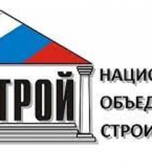 Включение специалистов в реестр НОСТРОЙ